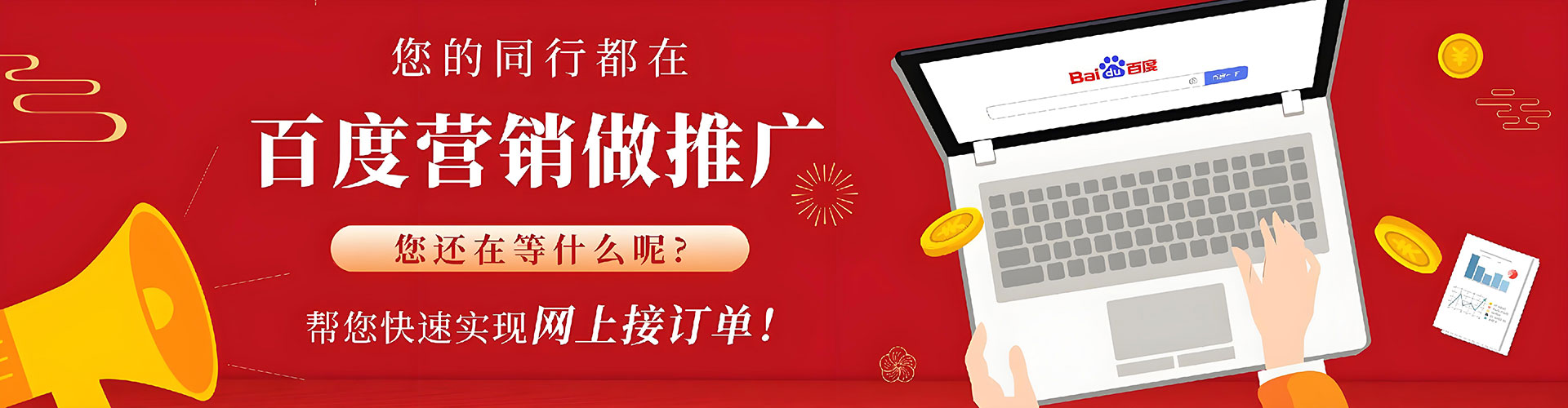 睢宁百度广告竞价